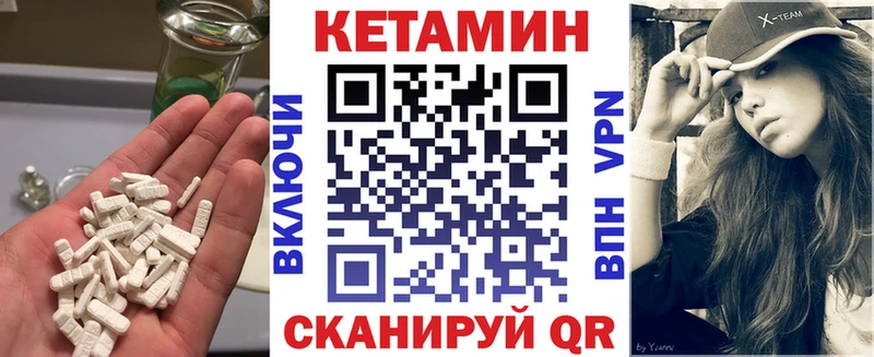 даркнет сайт Елабуга Кетамин VHQ