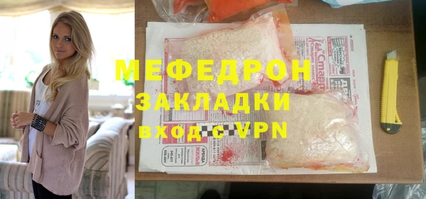 меф Бородино