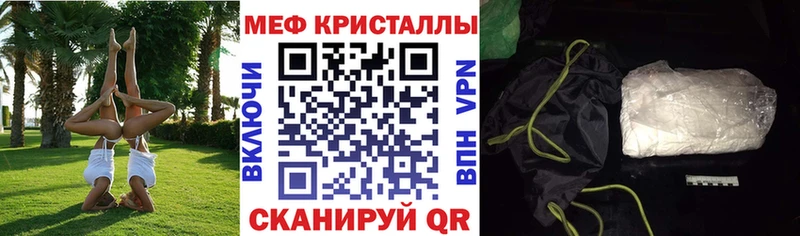 МЯУ-МЯУ mephedrone  где продают наркотики  Елабуга 