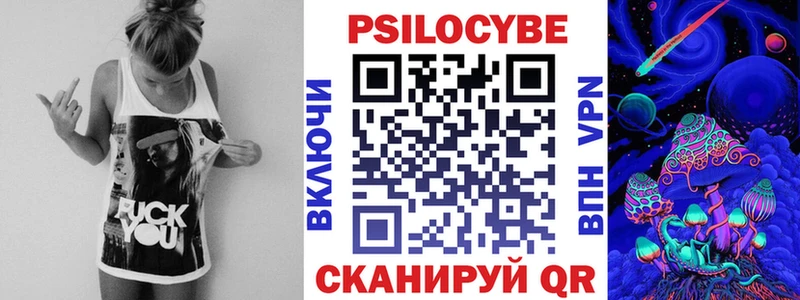 Галлюциногенные грибы Cubensis  Елабуга 